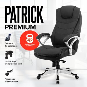 Кресло Patrick (Патрик) Премиум, 250 кг, мультиблок комфорт, Ткань Черный