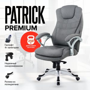 Кресло Patrick (Патрик) Премиум, 250 кг, мультиблок комфорт, Ткань Серый